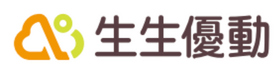 生生優動