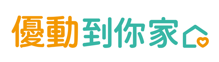 優動到你家
